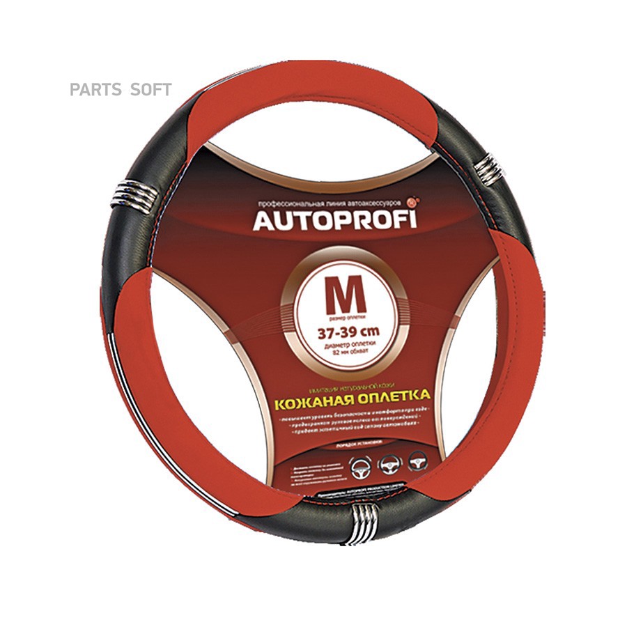 Оплетка на руль M "AUTOPROFI" Luxury натуральная кожа, черный/красный (хром. кольца) - AUTOPROFI None None